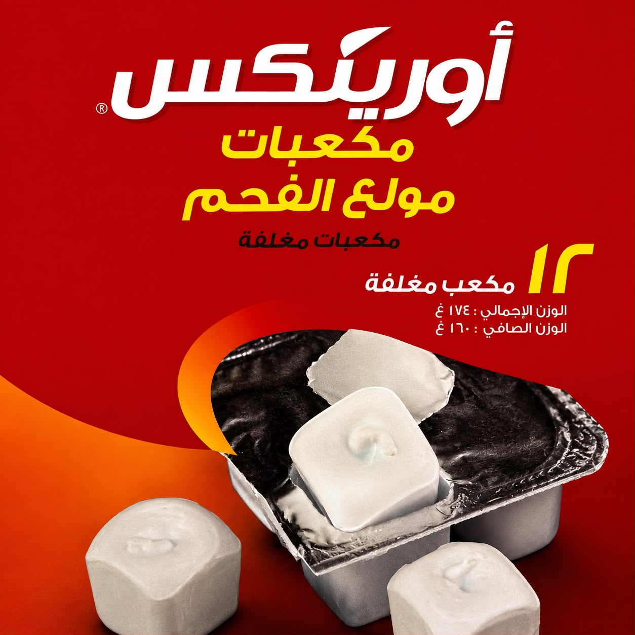 Charcoal Lighter Cubes (12 pcs)