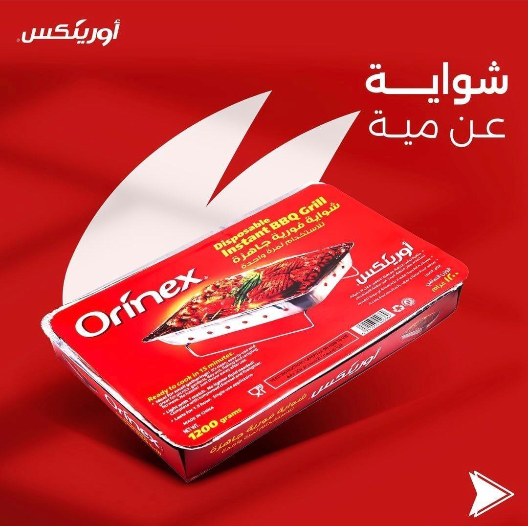 Orinex - Disposable Instant Barbeque Grill