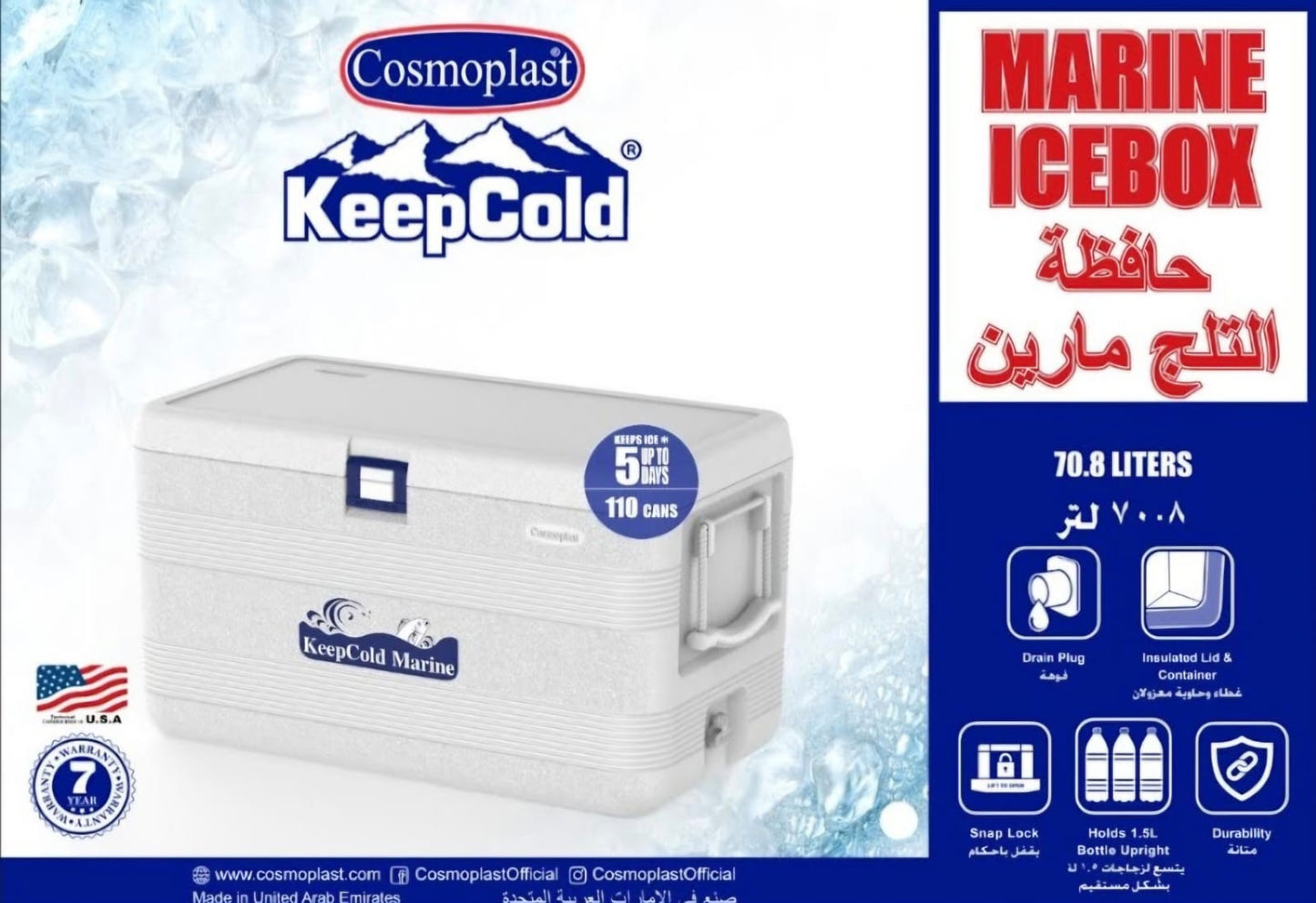 Cosmoplast - 70L Ice Box